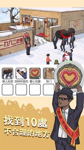 烧脑找茬王 免广告版手游app截图