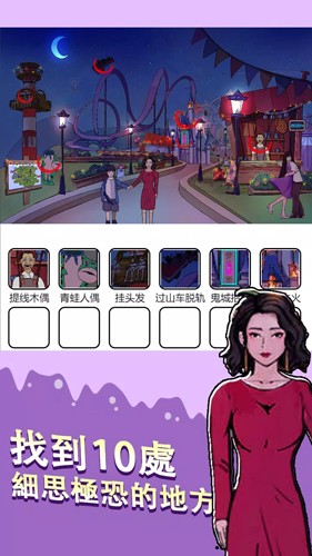 烧脑找茬王 免广告版手游app截图