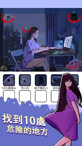 烧脑找茬王 免广告版手游app截图