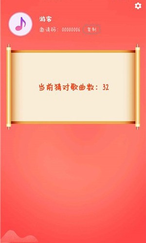 猜歌大富翁手游app截图