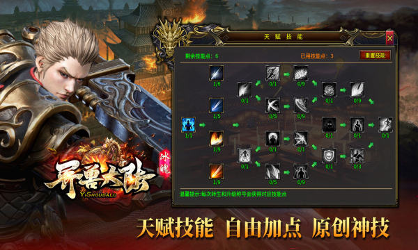 冰魄异兽大陆传奇手游app截图