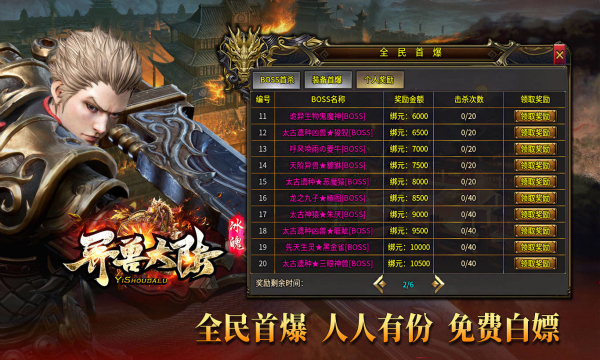 冰魄异兽大陆传奇手游app截图
