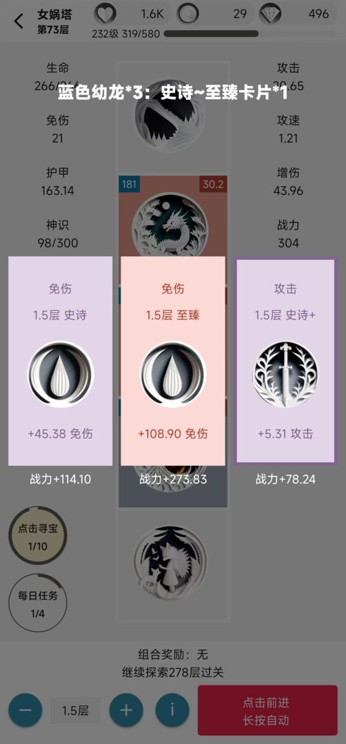女娲捏人2手游app截图