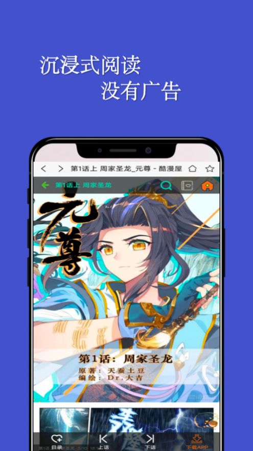 七毛免费漫画手机软件app截图