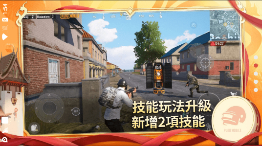 绝地求生 台服手游app截图