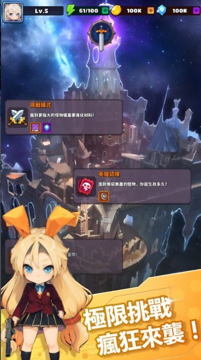 异界战姬魔法狩猎 中文版手游app截图