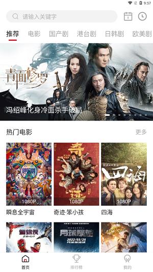 囧次园动漫手机软件app截图