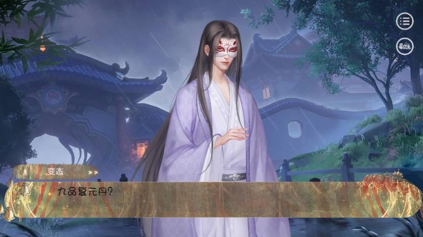 疯批师尊的在逃徒弟手游app截图