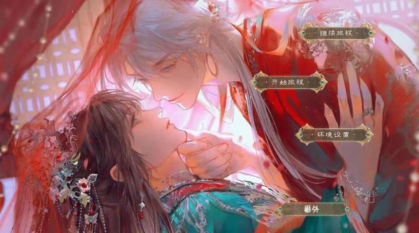 疯批师尊的在逃徒弟手游app截图