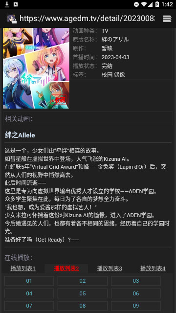 姬次元动漫手机软件app截图