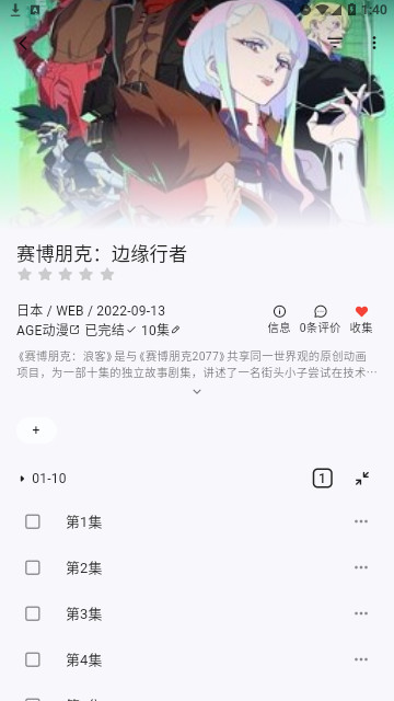 姬次元动漫手机软件app截图
