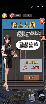 我养你阿手游app截图