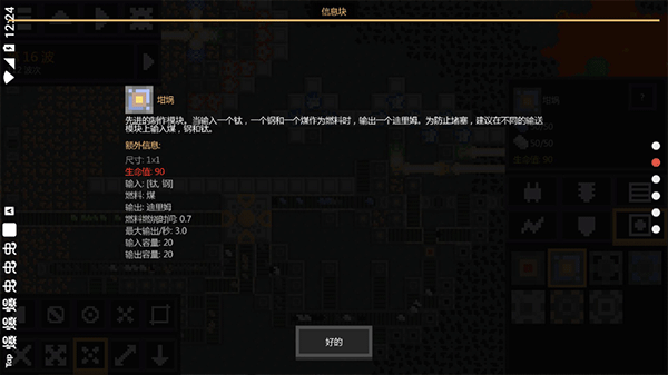 像素工厂 创世神模组手游app截图
