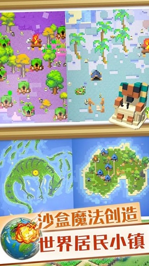 沙盒魔法创造 联机版手游app截图