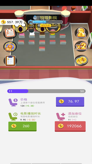 开家电影院 无广告手游app截图