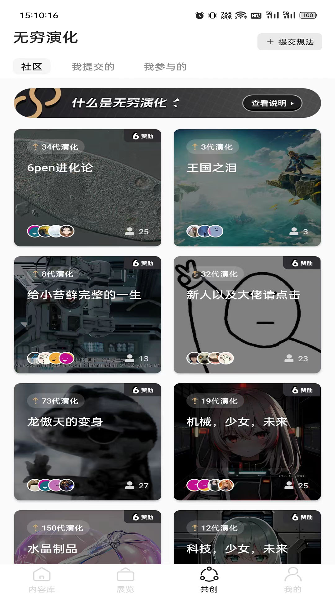6pen手机软件app截图