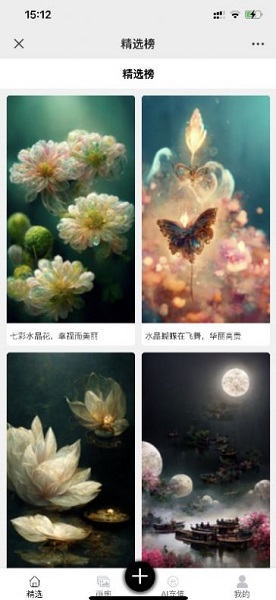 kk画廊 ai绘画手机软件app截图