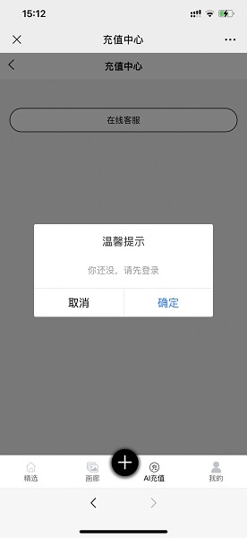 kk画廊 ai绘画手机软件app截图