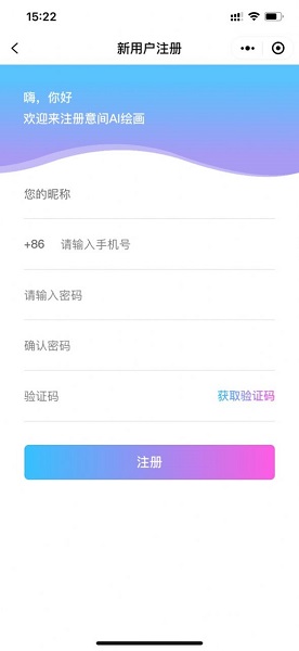 意间ai 手机版手机软件app截图