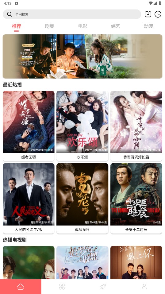 怪咖影视 最新下载手机软件app截图