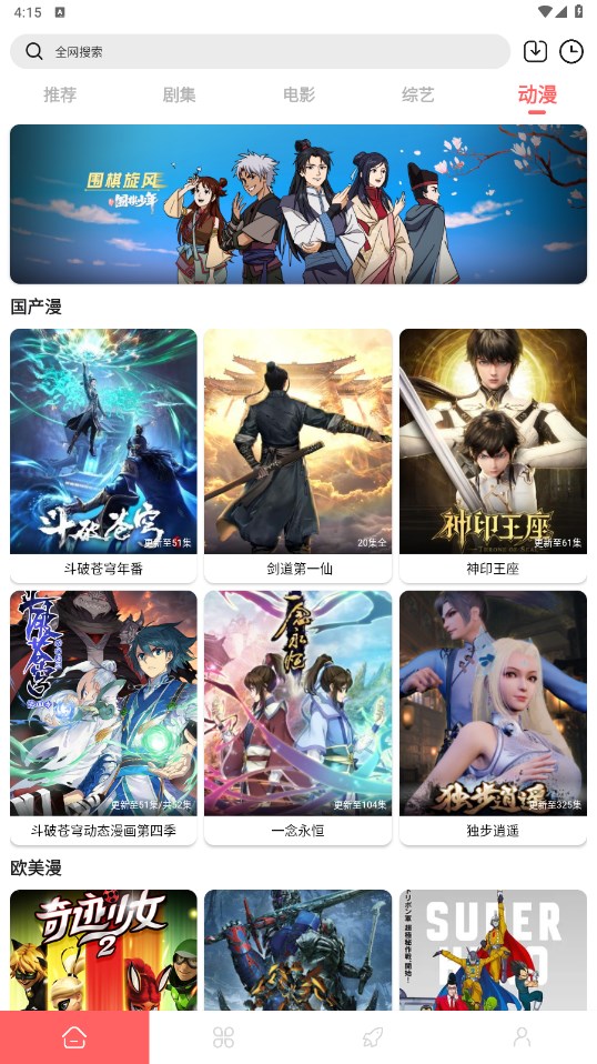 怪咖影视 最新下载手机软件app截图