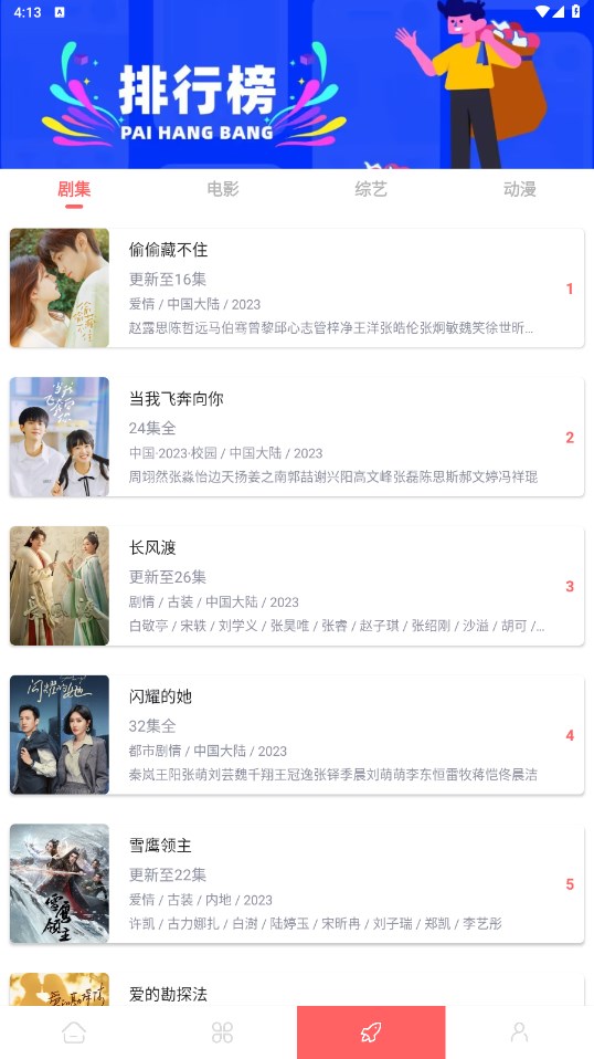 怪咖影视 最新下载手机软件app截图