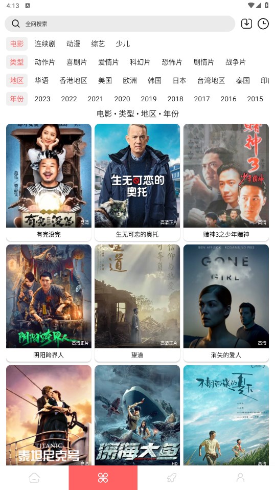 怪咖影视 最新下载手机软件app截图