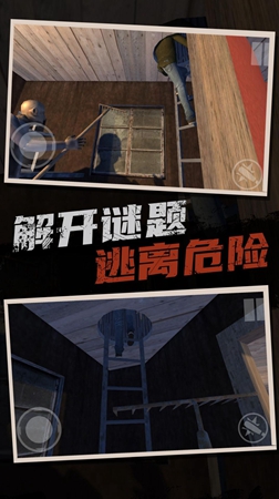 恐怖奶奶逃亡之旅手游app截图