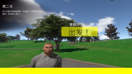 爸爸送儿子去上学手游app截图