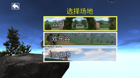 爸爸送儿子去上学手游app截图
