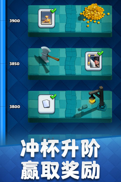 皇室战争 null服下载最新版手游app截图