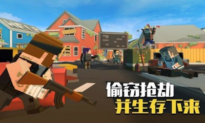 像素生存大逃杀手游app截图