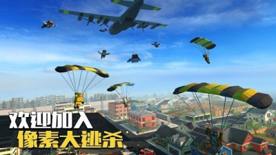 像素生存大逃杀手游app截图
