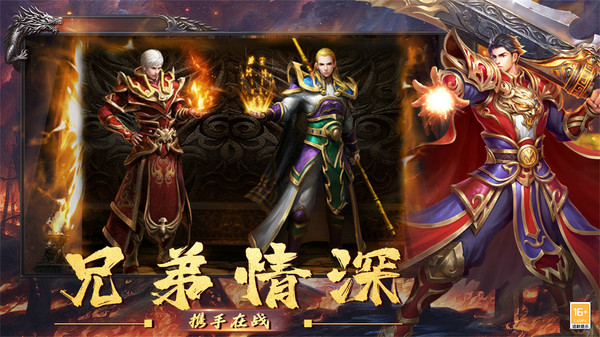 狂暴传奇迷失传奇手游app截图