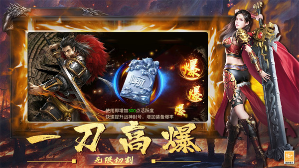 狂暴传奇迷失传奇手游app截图