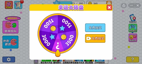 疯狂碰撞大怪吃小怪手游app截图
