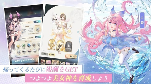 女神乐园 放置游戏日服手游app截图