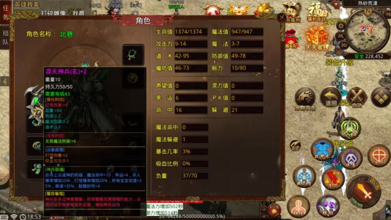 九盛传世手游app截图