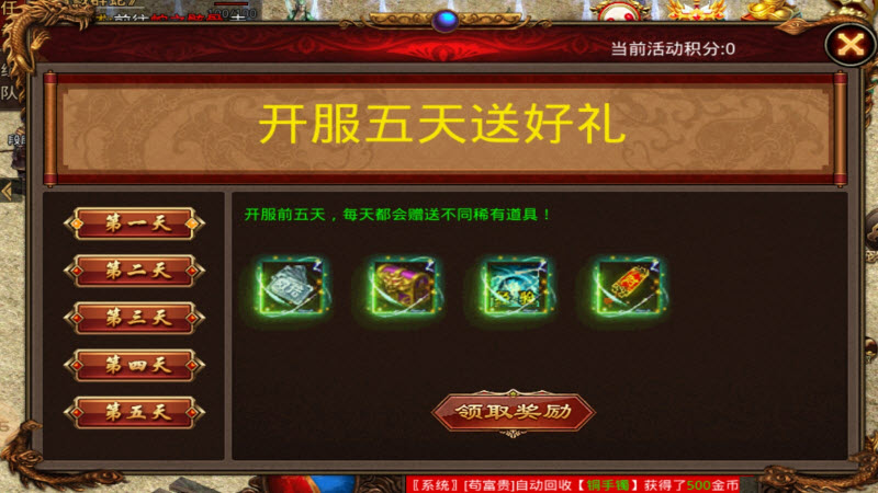 九盛传世手游app截图