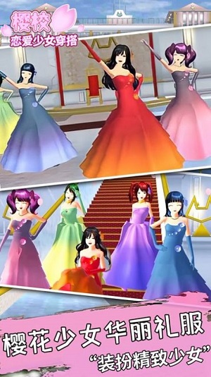 樱校恋爱少女穿搭 新衣服手游app截图