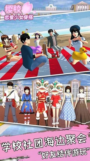 樱校恋爱少女穿搭 新衣服手游app截图