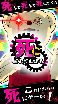 死亡收藏游戏手游app截图