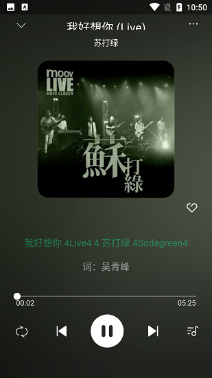 听下音乐 最新版手机软件app截图