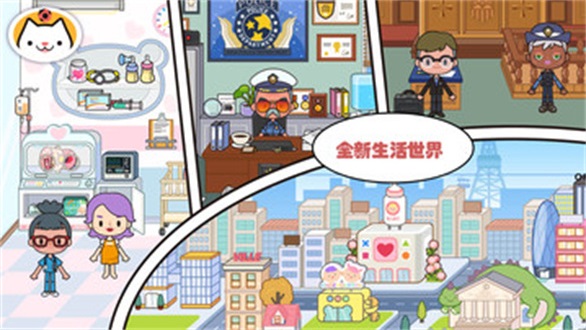 米加小镇 无广告版手游app截图