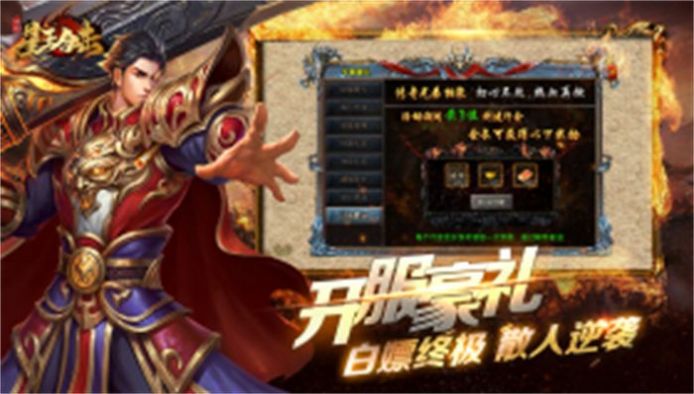 沧海金牛传世手游app截图