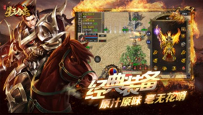 沧海金牛传世手游app截图