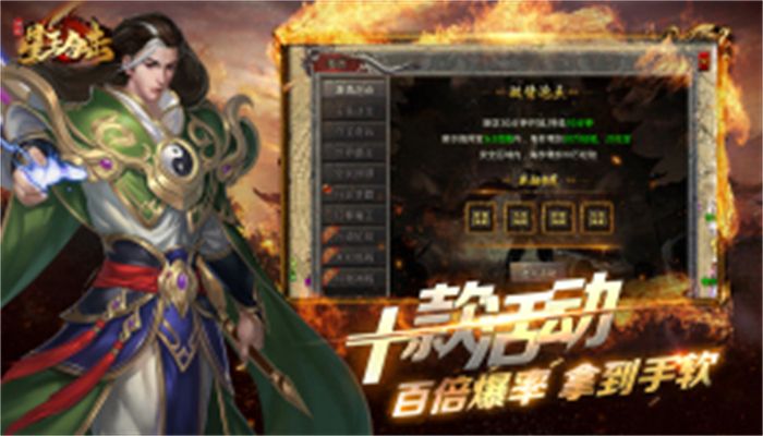 沧海金牛传世手游app截图