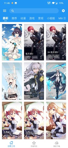 星空壁纸手机软件app截图