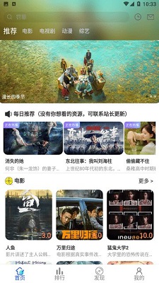 毛毛子影视 最新版手机软件app截图