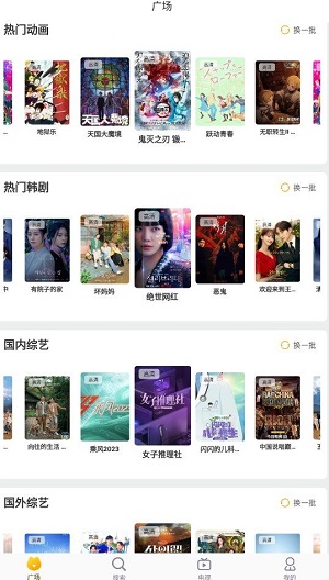热血影院手机软件app截图